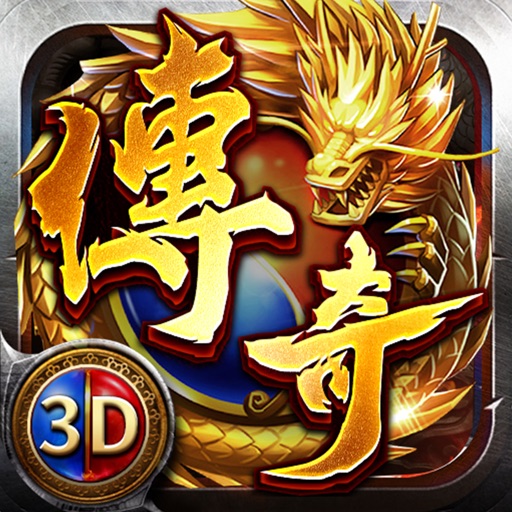 地鼠传奇_3D沙城之战