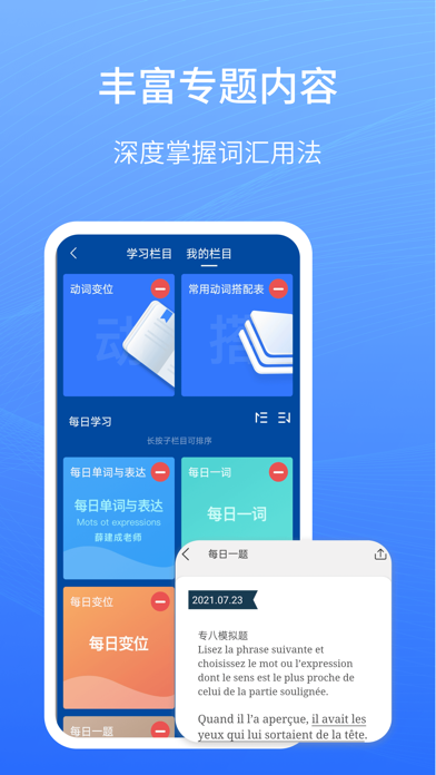 外研社法语-官方正版出品