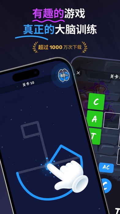 记忆力与智力训练游戏 数学谜题 - Clever