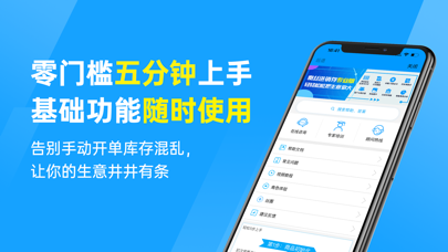 秦丝进销存-仓库库存管理软件