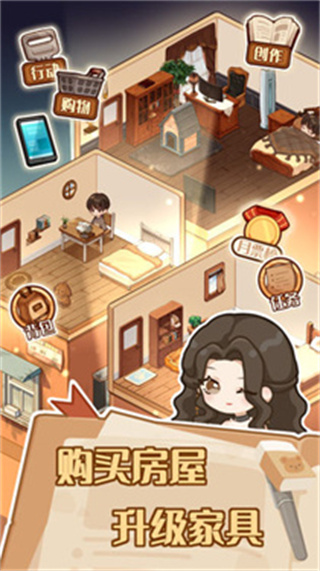 小说家模拟2去广告版下载v1.5.8