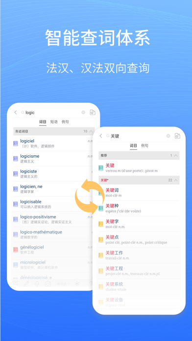 外研社法语-官方正版出品