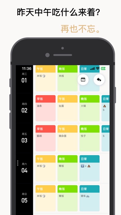 Lifelog - 记录你的日常