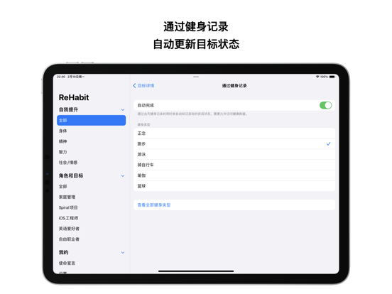 习惯时间: 自律习惯轻松养成、每日进展可视化、App锁定