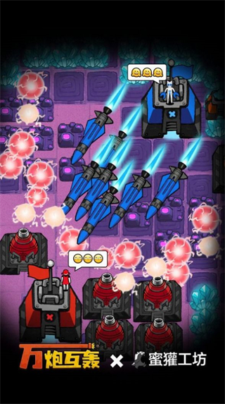 万炮互轰免广告下载万炮互轰无广告版下载v1.4.16