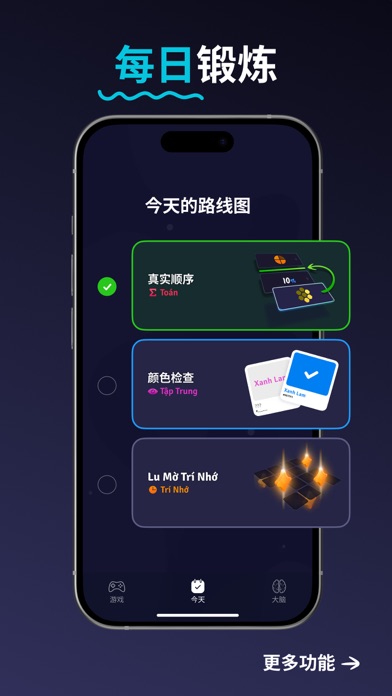 记忆力与智力训练游戏 数学谜题 - Clever