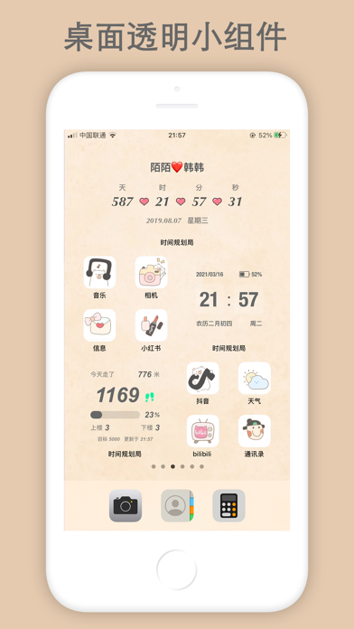 时间规划局 - 倒计时与提醒事项