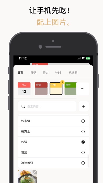 Lifelog - 记录你的日常