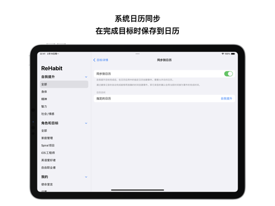习惯时间: 自律习惯轻松养成、每日进展可视化、App锁定