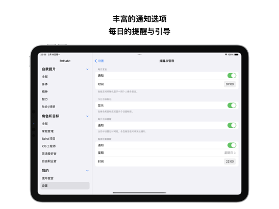 习惯时间: 自律习惯轻松养成、每日进展可视化、App锁定