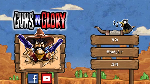 枪之荣耀内置菜单下载v1.8.1