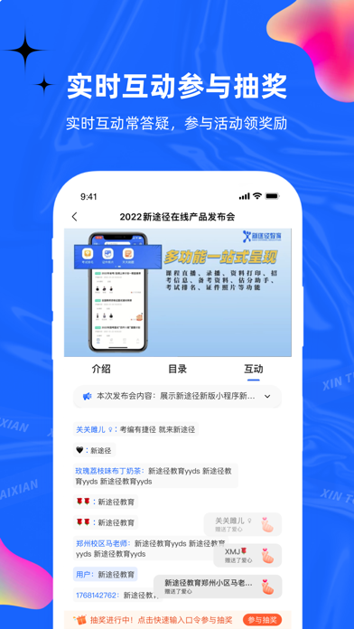 星途径在线-公务员事业单位考试神器