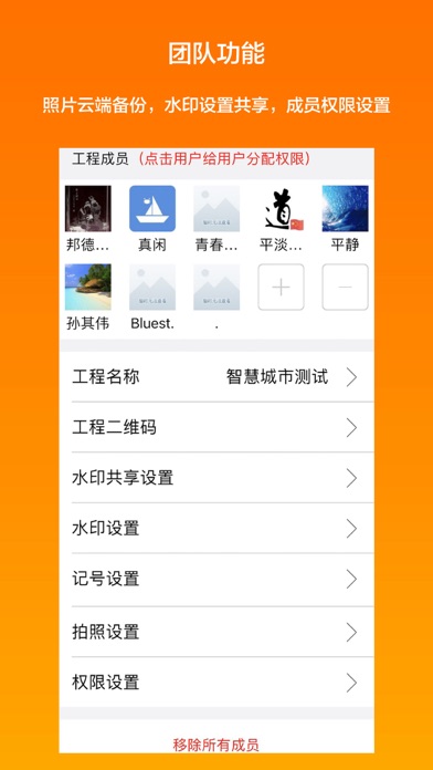 工程相机