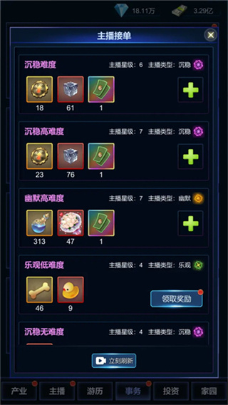 直播时代内置菜单下载v1.2.1