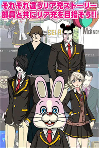 青蓝高校现充部无限钻石下载v1.1.1