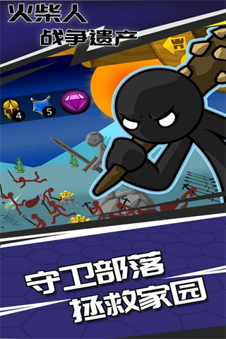 火柴人战争遗产绿钥匙菜单版下载v2023.5.826