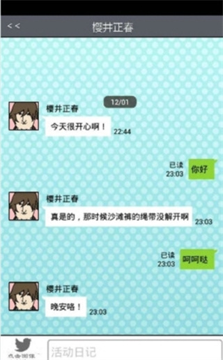 青蓝高校现充部无限钻石下载v1.1.1