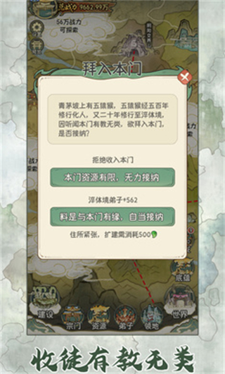 修仙大陆模拟器内置菜单下载v1.0.5
