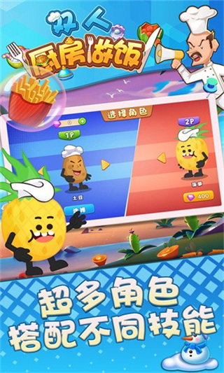 双人厨房做饭多人联机下载v1.0.4