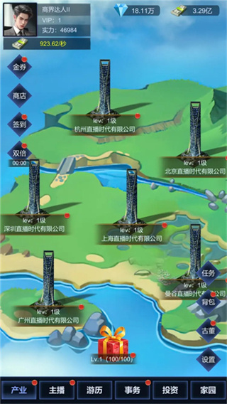 直播时代内置菜单下载v1.2.1