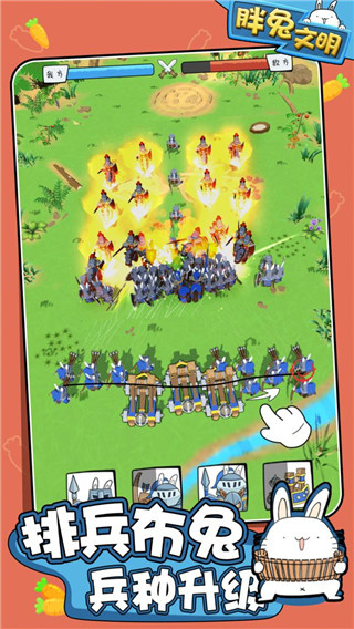 胖兔文明内置作弊菜单下载v1.3.14