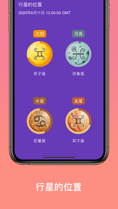 星座 感情恋爱
