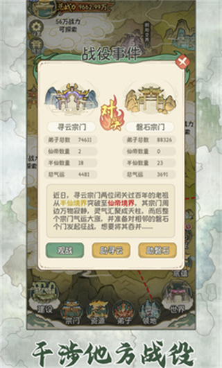 修仙大陆模拟器内置菜单下载v1.0.5
