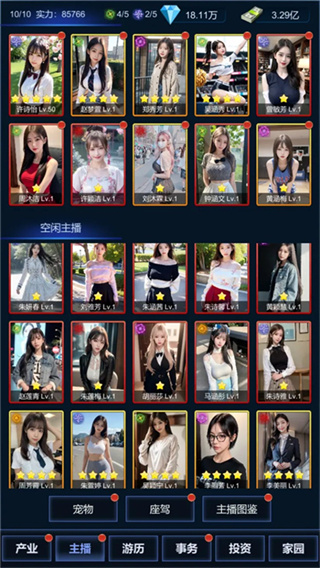 直播时代内置菜单下载v1.2.1