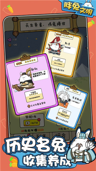 胖兔文明内置作弊菜单下载v1.3.14