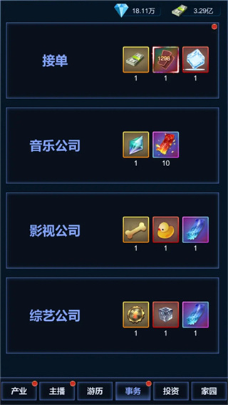 直播时代内置菜单下载v1.2.1