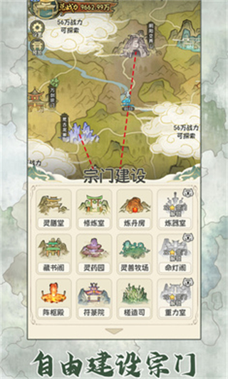 修仙大陆模拟器内置菜单下载v1.0.5