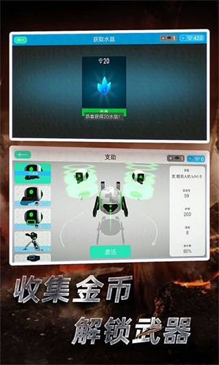赛博科幻射手手机版下载v3.2