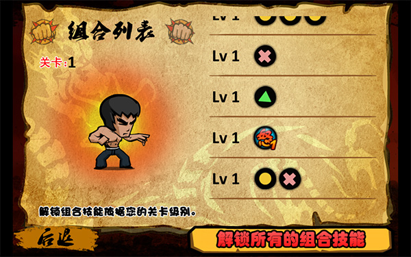 功夫战士中文无限版下载v2.8