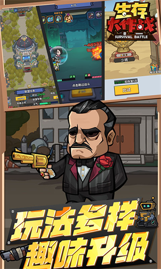 生存大作战无限资源下载v4.0