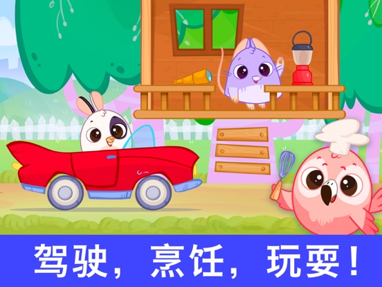 儿童小游戏-笔笔世界 游戏2岁至5岁