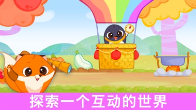 儿童小游戏-笔笔世界 游戏2岁至5岁