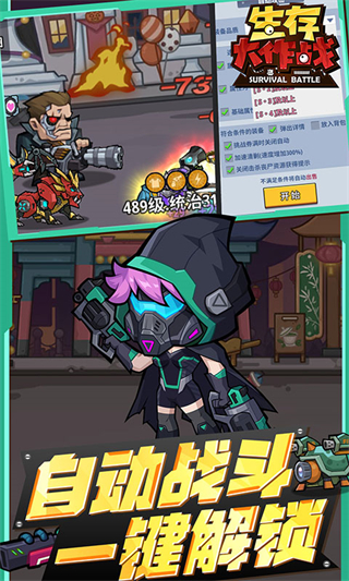 生存大作战无限资源下载v4.0
