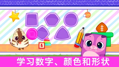 儿童小游戏-笔笔世界 游戏2岁至5岁