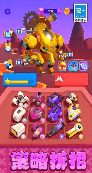 变形机甲乱斗最新版下载v13.2.0