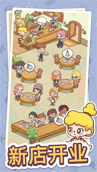幸福甜点咖啡店无限金币下载v2.8.6