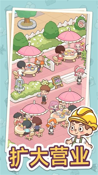 幸福甜点咖啡店无限金币下载v2.8.6