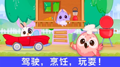 儿童小游戏-笔笔世界 游戏2岁至5岁