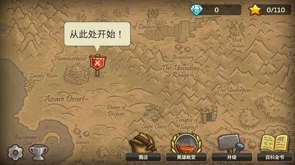 王国保卫战2前线无限金币下载v6.4.18