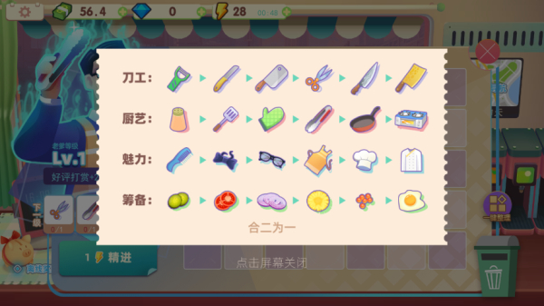 旅行餐车无限钞票下载v1.0.4