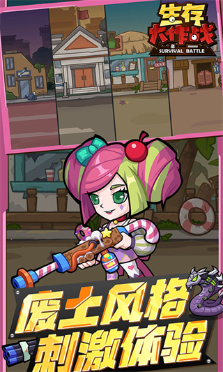生存大作战无限资源下载v4.0