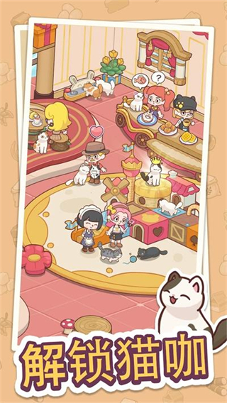 幸福甜点咖啡店无限金币下载v2.8.6