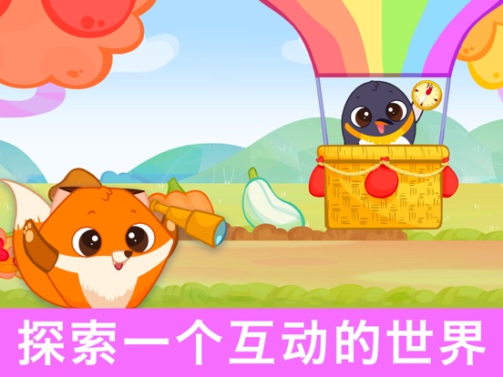 儿童小游戏-笔笔世界 游戏2岁至5岁