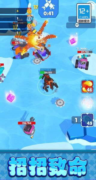 变形机甲乱斗最新版下载v13.2.0