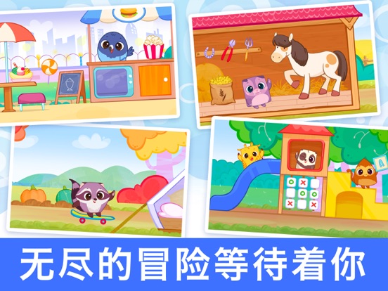 儿童小游戏-笔笔世界 游戏2岁至5岁