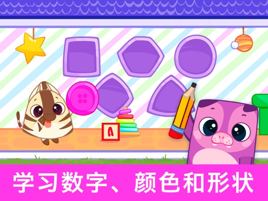 儿童小游戏-笔笔世界 游戏2岁至5岁